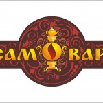 самовар